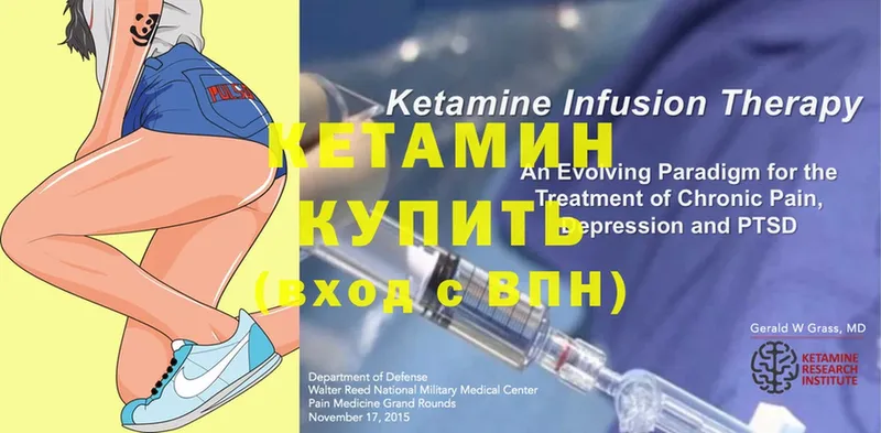 OMG маркетплейс  Троицк  Кетамин ketamine 